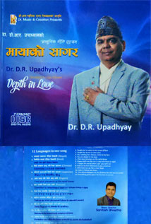 Maya ko Sagar - Depth in Love