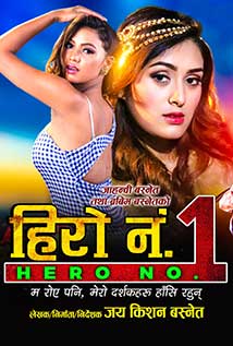 Hero No. 1 | Know More About Nepali Movie Hero No. 1 - Hero No. 1's