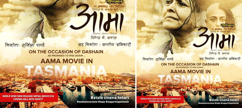 Nepali movie 'Aama' is being screened in Australia during COVID-19's time