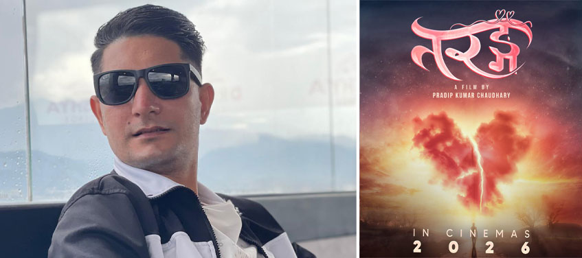 ‘तरङ्ग’ मार्फत निर्देशनमा डेब्यू गर्दै अभिनेता चौधरी, कलाकारमा अधिकारी