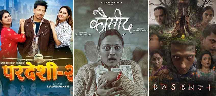 ‘परदेशी २’, ‘कौसीद’ र  ‘बसेन्जी’ प्रदर्शन