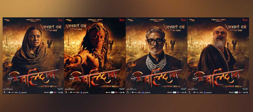 'बलिदान'का चार पोष्टर, यस्तो छ अर्पण, ऋचा, हेमन्त र सन्तोषको क्यारेक्टर