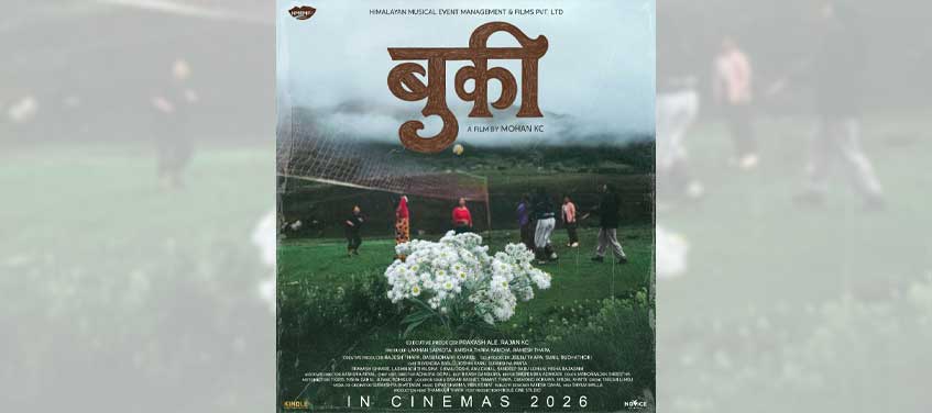 ‘बुकी’को फस्टलुक पोष्टर सार्वजनिक