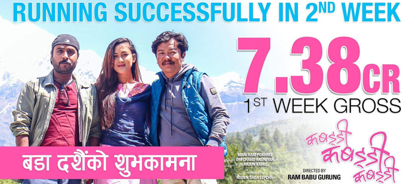 In the first week, the business of 'Kabaddi 3' was 7 crore and 38 lakh