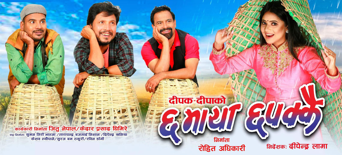 ‘Chha Maya Chhapakai’, Poster Release