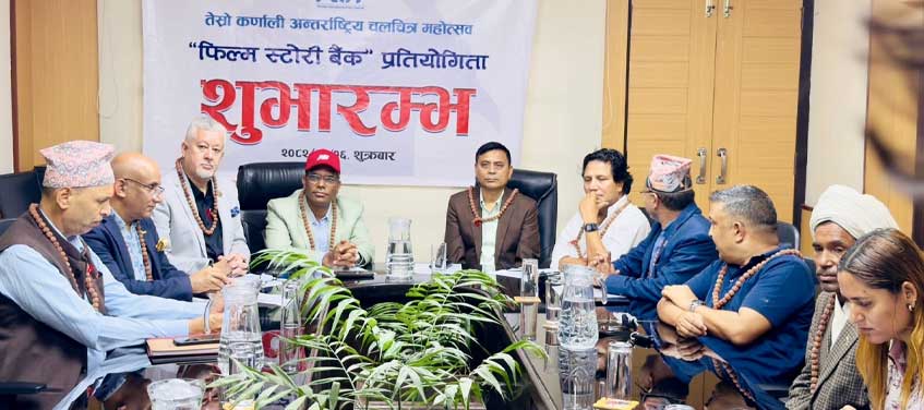 ‘फिल्म स्टोरी बैङ्क’ प्रतियोगिताको घोषणा, उत्कृष्ट कथालाई ५० हजार पुरस्कार