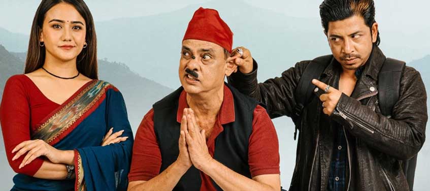 चलचित्र ‘हरिबहादुरको जुत्ता’लाई युनिभर्सल सर्टिफिकेट