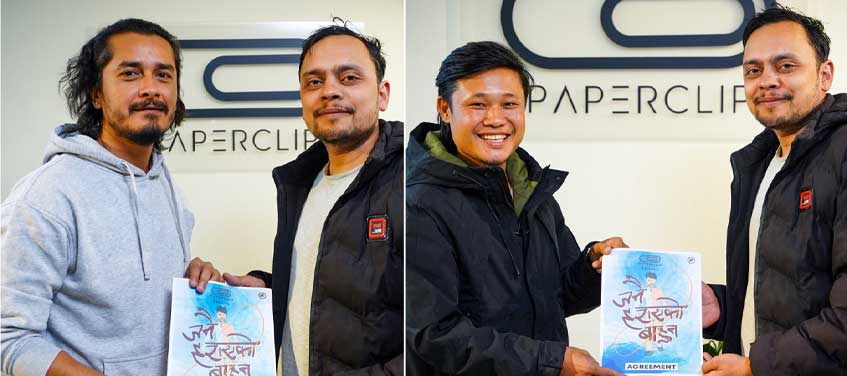 चलचित्र 'जनै हराएको बाहुन'मा गौरव र रियर