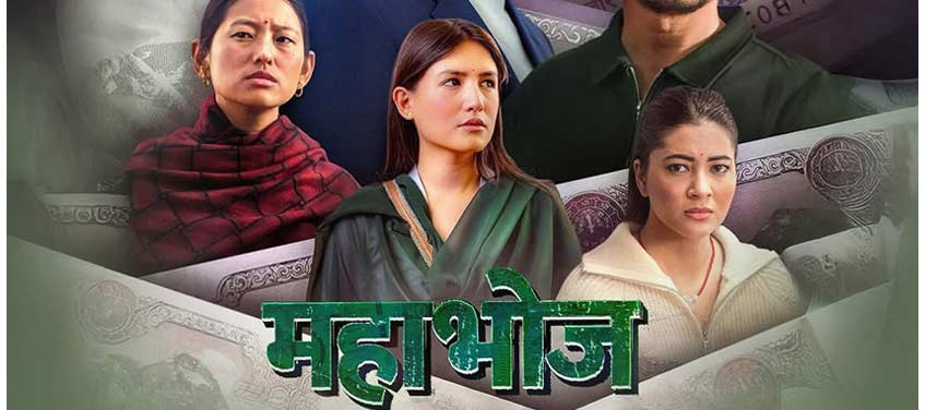 चलचित्र ‘महाभोज’ ओटीटीमा रिलिज