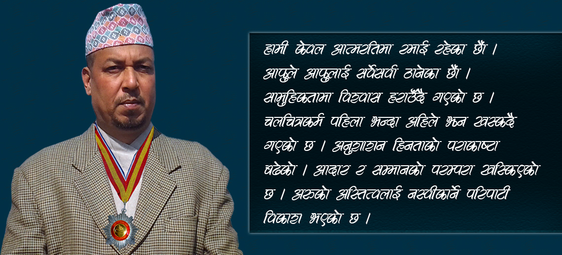 यस्तै हो भने चलचित्रको अधोगतिलाई भगवानले पनि रोक्न सक्दैनन्