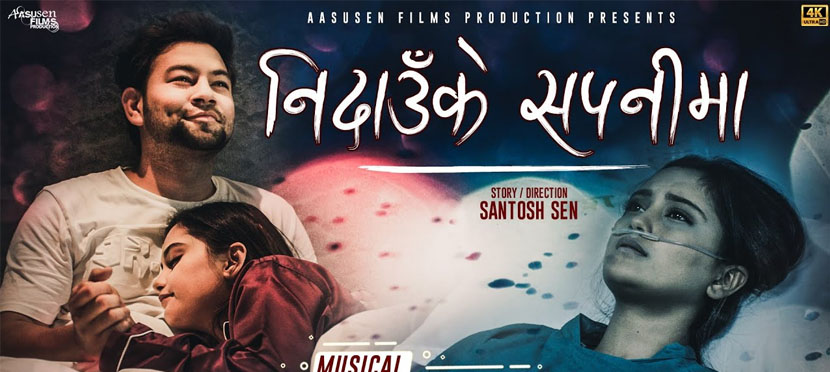 Check Out latest music video 'Nidauke Sapanima' directed by Santosh Sen