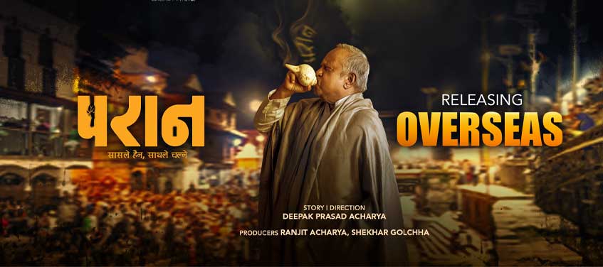 अष्ट्रेलियामा ‘परान’ले चार दिनमै कमायो ६२ हजार डलर