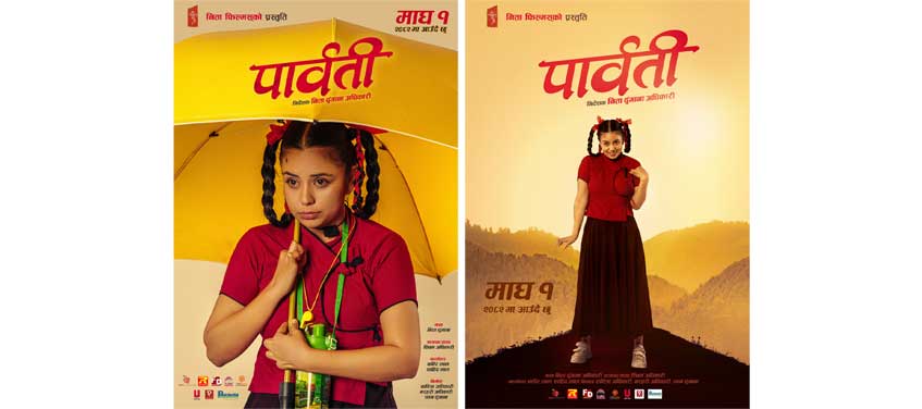 नीताले ‘सुख दुःख’अघि ‘पार्वती’ बनाउने