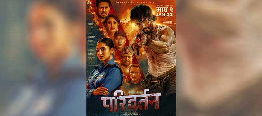 क्यारेक्टर लुक्स सहित ‘परिवर्तन’को पोस्टर सार्वजनिक