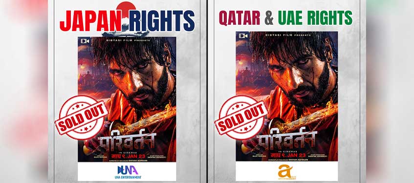 जापान, कतार र यूएईमा बिक्री भयो ‘परिवर्तन’