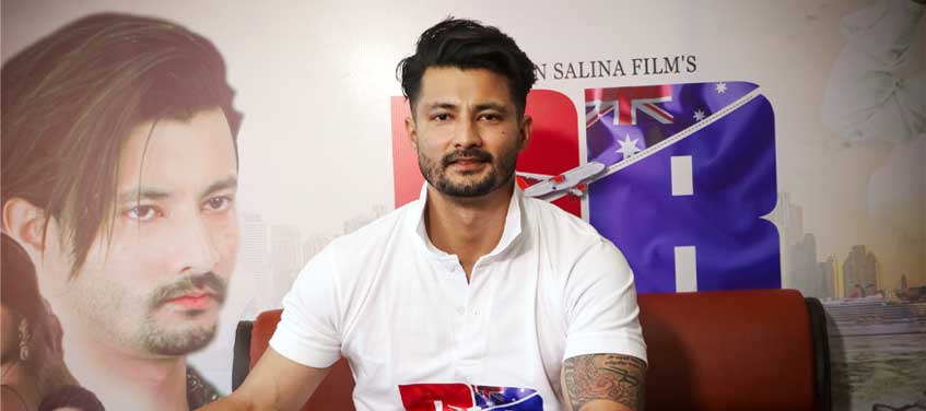 अष्ट्रेलियामा भोग्नु पर्ने चुनौतीहरु नै ‘पीआर’मा छन् – अभिनेता पौडेल