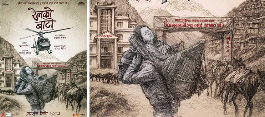 पोस्टर सार्वजनिक गर्दै ‘रेलको बाटो’ निर्माणको घोषणा