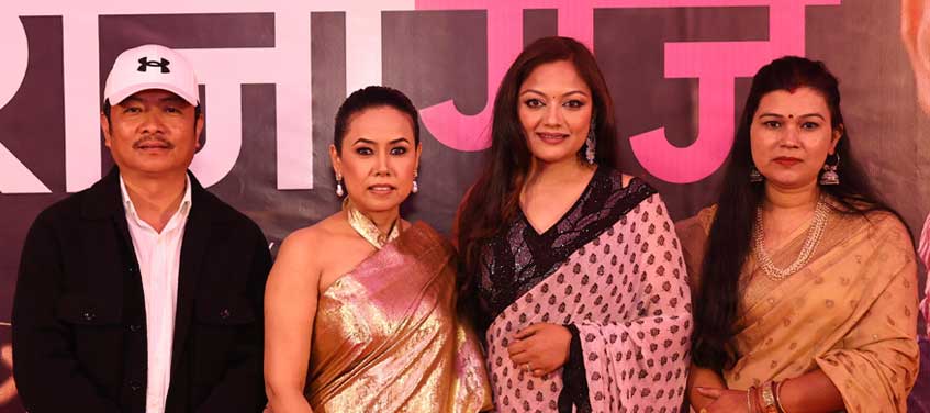 प्रदर्शनमा आयो चलचित्र ‘राजागंज’