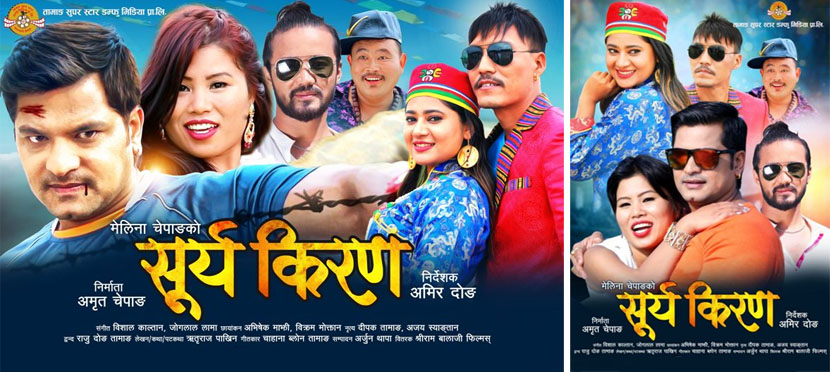 Sabin and Keki's 'Surya Kiran' poster has released