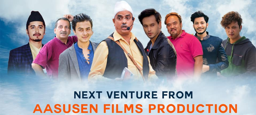 Santosh sen's 'Hututu' 8 actors including Hari Bansha, Pradip and Paul in the lead roles