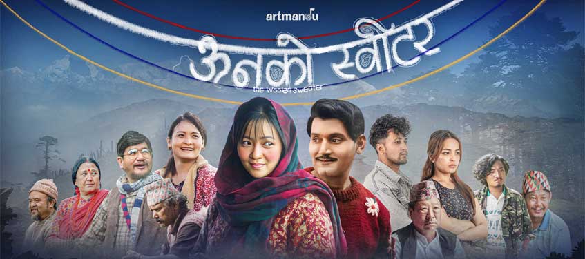 ओटीटीमा रिलिज भयो ‘ऊनको स्वीटर’
