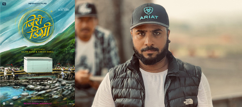 ‘जिरो डिग्री’ निर्माणको घोषणा, विजय बराजको मुख्य भूमिका